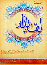 Message To Meet God