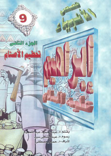 إبراهيم عليه السلام - الجزء الثاني: تحطيم الأصنام