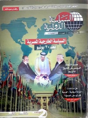 International Politics Journal - 209
