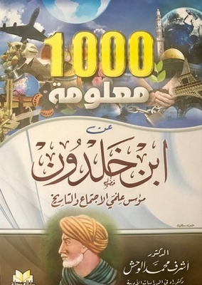 1000 Facts About Ibn Khaldun