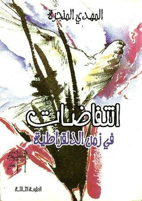 Uprisings In The Era Of Socraticism