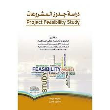 Project Feasibility Study