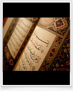 Interpretation Of Surat Al-fatihah And Al-baqarah