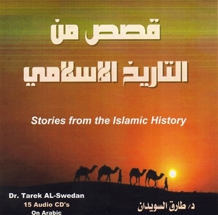 قصص من التاريخ الإسلامي - الفتنة الكبرى