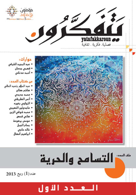 Thinking Magazine - Issue One