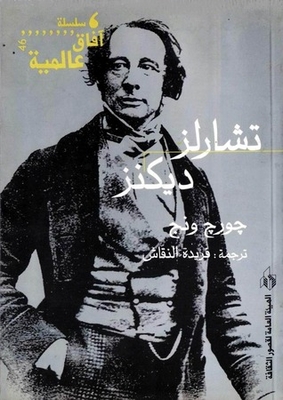 Charles Dickens