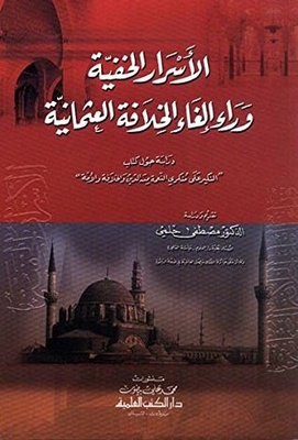 The Hidden Secrets Behind The Fall Of The Ottoman Caliphate