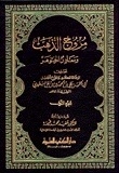 Promoter Of Gold And Minerals Essence, # 4