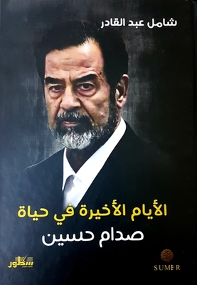 The Last Days Of Saddam Hussein's Life