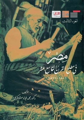 Egypt In The Early Nineteenth Century 1801-1811 - Part Iii