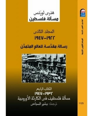 The Question Of Palestine - Book Four