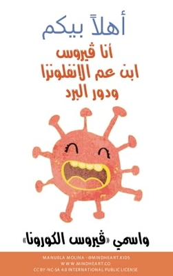 Hello - I Am Qadros Ibn Mo - The Flu And The Role Of A Cold
