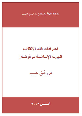 Confessions Of The Coup Leader