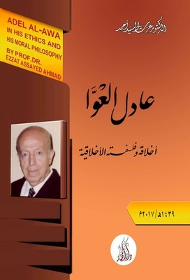 Adel Al-awa; His Morals And Moral Philosophy