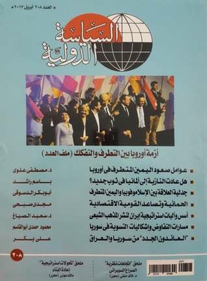 International Politics Journal-208