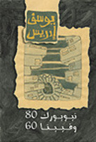 Vienna 60