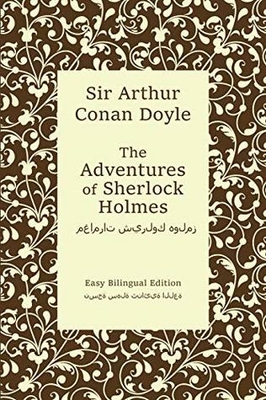 The Adventures Of Sherlock Holmes - English To Arabic: Easy Bilingual Edition - Easy Bilingual Edition
