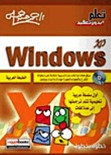 Windows Xp Step By Step