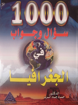 1000 Questions And Answers In Geography