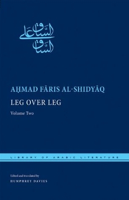 الساق فوق الساق: المجلد الثاني