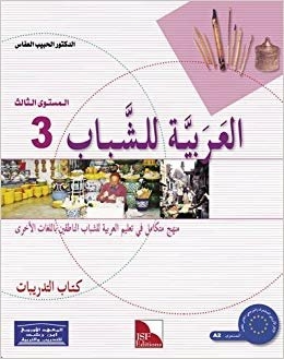 Arabic For Youth Workbook: Level 3 Arabic For Youth Workbook