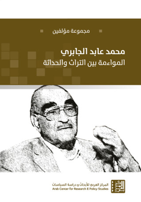 Muhammad Abed Al-jabri: Harmonizing Heritage And Modernity