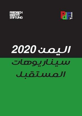 Yemen 2020 - Future Scenarios