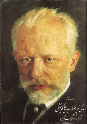 Zandji Per Chaikovsky Disorder