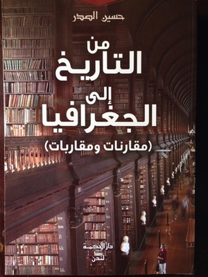 From History To Geography - Comparisons And Approaches