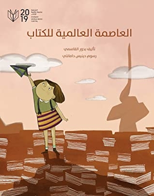 World Book Capital