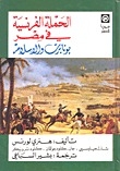 The French Campaign In Egypt - Bonaparte And Islam
