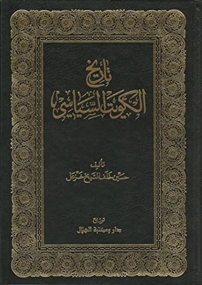 Kuwait's Political History #1