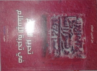 Editing Speech In The Experience Of Islam