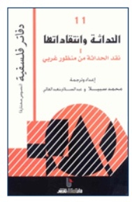 Modernity And Its Critiques: A Critique Of Modernity From A Western Perspective