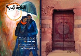 New Culture Magazine.. Issue No. 307. April 2016