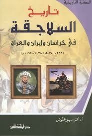 History Of The Seljuks In Khorasan - Iran And Iraq 429 - 590 Ah 1038