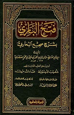 Fath Al-bari Explained Sahih Al-bukhari First Part1