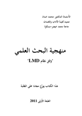 Scientific Research Methodology According To The Lmd System