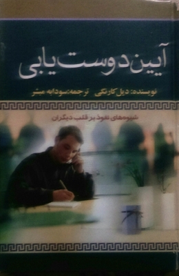 Ayn Dost Yapi And Shioh Hai Influence The Heart Of Digran
