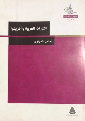 The Arab And African Revolutions