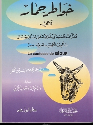 Thoughts Of A Donkey: Philosophical And Moral Memoirs On The Tongue Of A Donkey