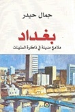 Baghdad: Features Of A City In The Sixties