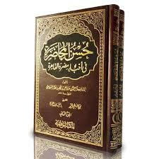 Hassan Lecture In The History Of Egypt And Cairo Part 1