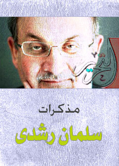 Salman Rushdie Notes