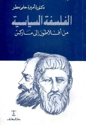 Political Philosophy: From Plato To Marx