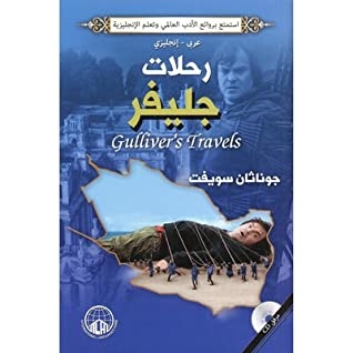 Gulliver's Travels