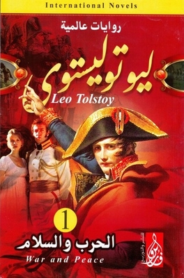 (2&1) War And Peace