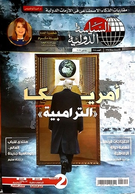 International Politics Magazine - 215
