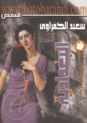 Baghdadi