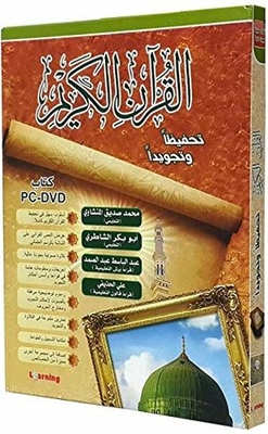 Holy Quran Memorization & Recitation Pc-dvd The Noble Qur’an Memorization And Tajweed